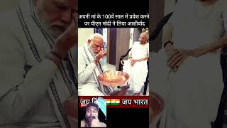 pm pmonarnd modi motivation modipm [upl. by Yelsek]