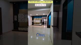 4 BHK Fully Furnished Flat For Sale In Nashik home realestate interiordesign [upl. by Marlea]