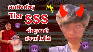 Rov เริ่ม58 โดนแฟเวลจาก ไดโนปาคอีสปอต [upl. by Ahtelra]