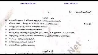 12th Commerce 2nd Mid Term Test 2023 Original Question Paper Kanchipuram District TM [upl. by Georgeanne]