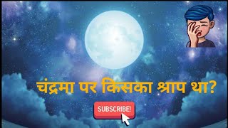 Unveiling the Moons Mysterious Problem  Dr Kiran Pawa Astrology [upl. by Gabriele]