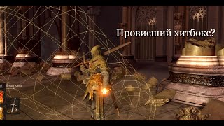 История одного хитбокса в Dark Souls Remastered [upl. by Ecinaej453]