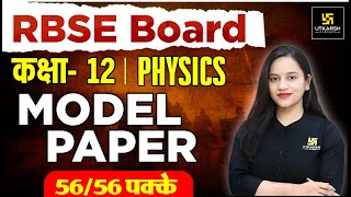 Class 12 RBSE Board  Model Paper Solution  Physics By Harshita Maam  CUET Utkarsh [upl. by Zoilla]