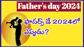 Fathers day 2024fathers day 2024 date in telugu [upl. by Opportina]