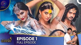 Ishq Ki Dastaan  Naagmani Episode 1  English Subtitles [upl. by Ydissak]