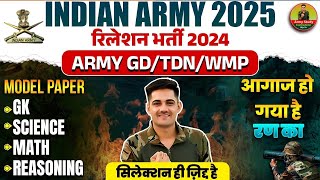 Indian Army New Vacancy 2025  Army GD Model Test Paper 20  Army GD Paper 2025 [upl. by Shelburne836]