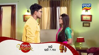 Sindurara Adhikara  12th Oct 2023  Episodic Promo1034  Tarang TV  Tarang Plus [upl. by Gorlin]