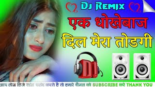 Ek Dhokebaaj Dil Mera Todgi Dj Remix  Dhokebaj Pyar Dj Song  New Sad Song 2024  Dj Monu Yadav [upl. by Doreen]