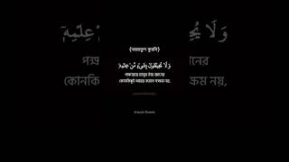 ayatul kursi black screen 40 [upl. by Malley]