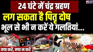 Chandra Grahan 2024 LIVE  श्राद्ध में चंद्रग्रहण कहीं आप भी तो नहीं कर रहे ये गलती   India News [upl. by Waers]