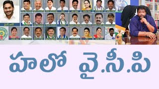 YSRCP Over confidence after arrest of Chandra Babu Naidu  Silent voting KKalyaan Dileep Sunkara [upl. by Klina]