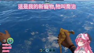 【Raora Panthera】Mamma抓到第一隻魚還給牠取名字，結果沒多久就把牠煮了 Vtuber中文翻譯 [upl. by Malley]