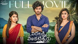 Varalakshmi Venkateshwarulu Full Movie  Sheetal Gauthaman  Sushma Gopal  Mohit  Infinitum Media [upl. by Anniroc]