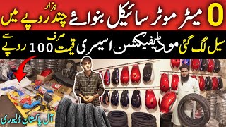 Motorcycle Spare Parts Market Lahore  Cheapest Bike Market  Motorcycle Chor Bazar [upl. by Sanford]