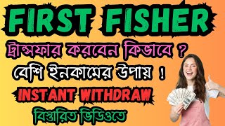 First Fisher Transfer Process  First Fisher Income Increase Process  First Fisher Mission Complete [upl. by Airet]