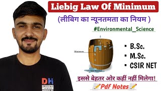 Liebigs Law Of Minimum  Limiting Factor  Environmental Science  Ecology  By Dadhich Sir [upl. by Ehr]