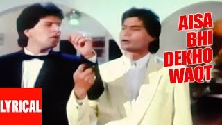 Aisa Bhi Dekho Waqt Lyrical Video  Saathi  Kumar Sanu  Sameer  Aditya Pancholi Mohsin Khan [upl. by Bryana]