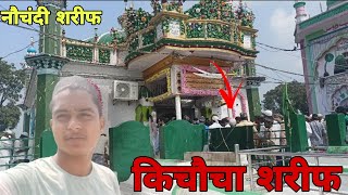 nauchandi jumerat kichaucha sharif  dargah makhdoom Ashraf simnan kichauchasharif [upl. by Beverley]