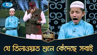 কথা বলতে না পারা হাফেজের মুখে কোরআনের জলন্ত মুজিজা  Azharul Islam  Alokito Quran Rtv Islamic Show [upl. by Ahsert841]