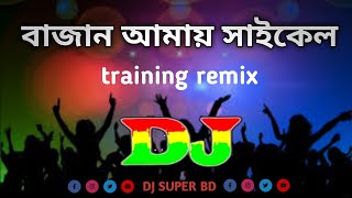 Bajan Amay Saikel dj Momtaz Dj Trance RemiX Tiktok Viral Dance Mix Dj Song Dj super bd [upl. by Annahahs439]