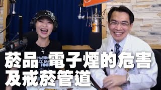 190527【名醫On Call】詹欣隆醫師談「菸品、電子煙的危害及戒菸管道」 [upl. by Eniamrej]