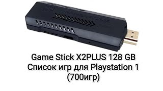 Game Stick X2PLUS 128GB с AliExpress список игр на PS1 [upl. by Philis]