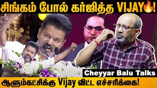 ஒரே ஒரு Speech அப்படியே நெருப்பு மாறி இருந்தது vijay tvk cheyyarubalu vijayspeech politics [upl. by Sul243]