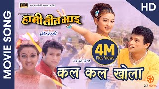 Kal Kal Khola Saileji HD  Nepali Movie HAMI TEEN BHAI Song  Shree Krishna Stha Jharana Thapa [upl. by Wistrup]