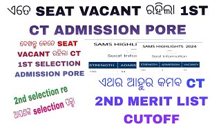 CT 1ST ADMISSION ପରେ ଏତେ SEAT VACANT2ND SELECTION RE କମିବ CUTOFF ଦେଖନ୍ତୁ KETE SEAT VACANT OCHHI [upl. by Ttezzil835]