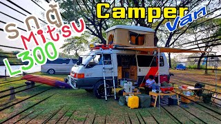 รถตู้มิตซู L300 Camper Van กับวันพักผ่อนสบายๆ ที่ 323 Camp กาญจนบุรี [upl. by Enajaras]