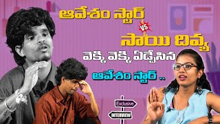 Aavesham Star Interview With Sai Divya  TikTok Aavesham Star Naresh Exclusive Interview [upl. by Irtimd462]