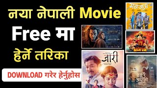 New Nepali Movie Free Ma Kasari Herne  How To Watch Nepali Movie For Free [upl. by Petronille209]