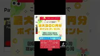 PayPayカードポイントサイト経由でのお得な作り方を紹介‼️PR ゴールド 新規入会特典 キャンペーン ポイ活アプリ併用不可 楽天カード 二枚目 ペイペイカード JCBカード 審査軽いメリット [upl. by Gustafson]