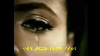 Amharic gospel songquot Dereje Kebedequot [upl. by Birkle]