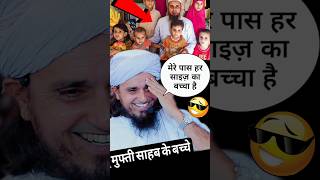 🔥 Har Size Ka Bachha Hai 🤣 Mufti Tariq Masood shorts viral trending funny muftitariqmasood [upl. by Aicerg]