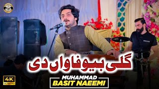 Gali Bewafawan Di  Basit Naeemi  Adiyala Rawalpindi Show  2023  Basit Studio [upl. by Trip]