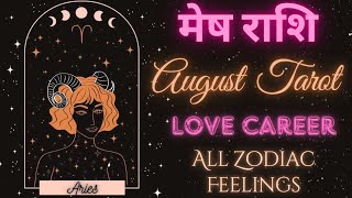 Aries ♈️ मेष राशि 🐏 Hindi Tarot August 2024 Love Reading Career  All Zodiac Feelings For You 🔮 [upl. by Raychel]