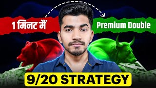 Live Trading 2x Premium in 1 Minute Trade  Best Scalping 920 Strategy  35 Lakh Profit [upl. by Finnegan890]