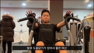 Vlog 체지방 10가 되기위해 노력하는 남자 Day 33 [upl. by Eulaliah]