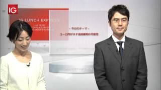 IG証券 LUNCH EXPRESS 118  10 September 2015 [upl. by Fabrienne829]