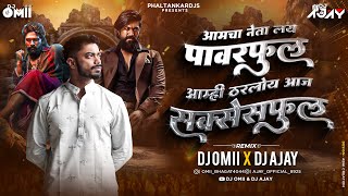 Amcha Neta Lay Powerful DJ Song । Amhi Tarloy Aaj Sucessful Dj Song । Election । DJ Omii X DJ Ajay [upl. by Nomi]