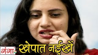 Bhojpuri Hit Song  खेपट नइखे  Tarabano Hits  Hit Bhojpuri Songs [upl. by Yenaj]