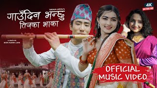 Gaudina Vanxu Teejka Bhaka  Sarada Dhital  Jyoti Khadka  Prem Lopchan  New Teej Song 2023 [upl. by Gasperoni]