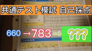 11月駿台ベネッセマーク模試 自己採点結果 [upl. by Fosdick]