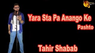 Yara Sta Pa Anango Ke  Tahir Shabab  HD Song [upl. by Eilegna]