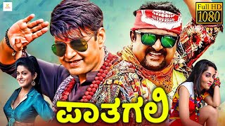 Halunda Thavaru  ಹಾಲುಂಡ ತವರು  Kannada Full Movie  Vishnuvardhan Movies  Sithara  Family Movie [upl. by Simdars226]