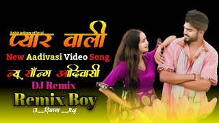 Pyar Vali  प्यार वाली  New Aadivasi Video Song DJ Remix Song Aadivasi Video Song [upl. by Elena]