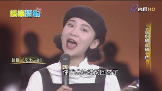 娛樂週報  靠檳榔姐妹花走紅 曹蘭主持兼演員雙棲 [upl. by Wilow]