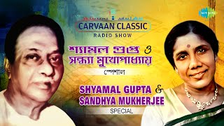 Carvaan Classic Radio Show Sandhya amp Shyamal Special  Amader Chhuti  Swapna Bhora  Ankhi Jage [upl. by Yllil114]