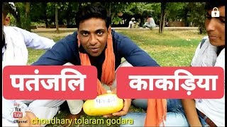 गांव के देसी छोरे vs city friends eating food  latest video tolaram godara [upl. by Corena]